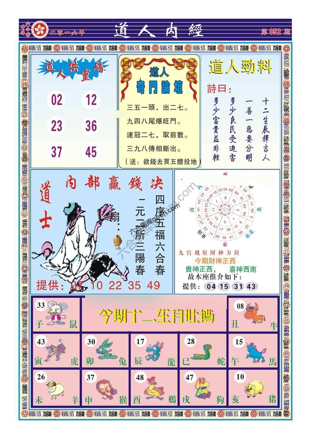 道人内经