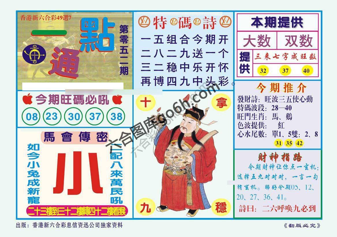 一点通