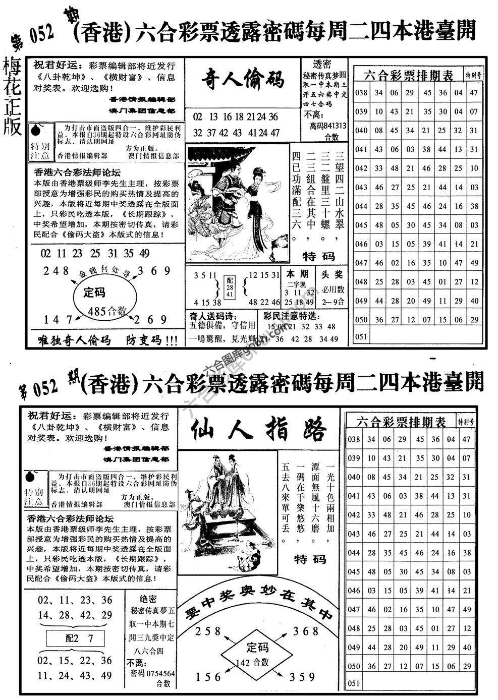 梅花四合一
