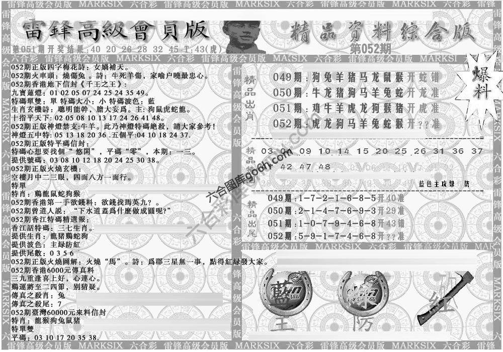 当天报