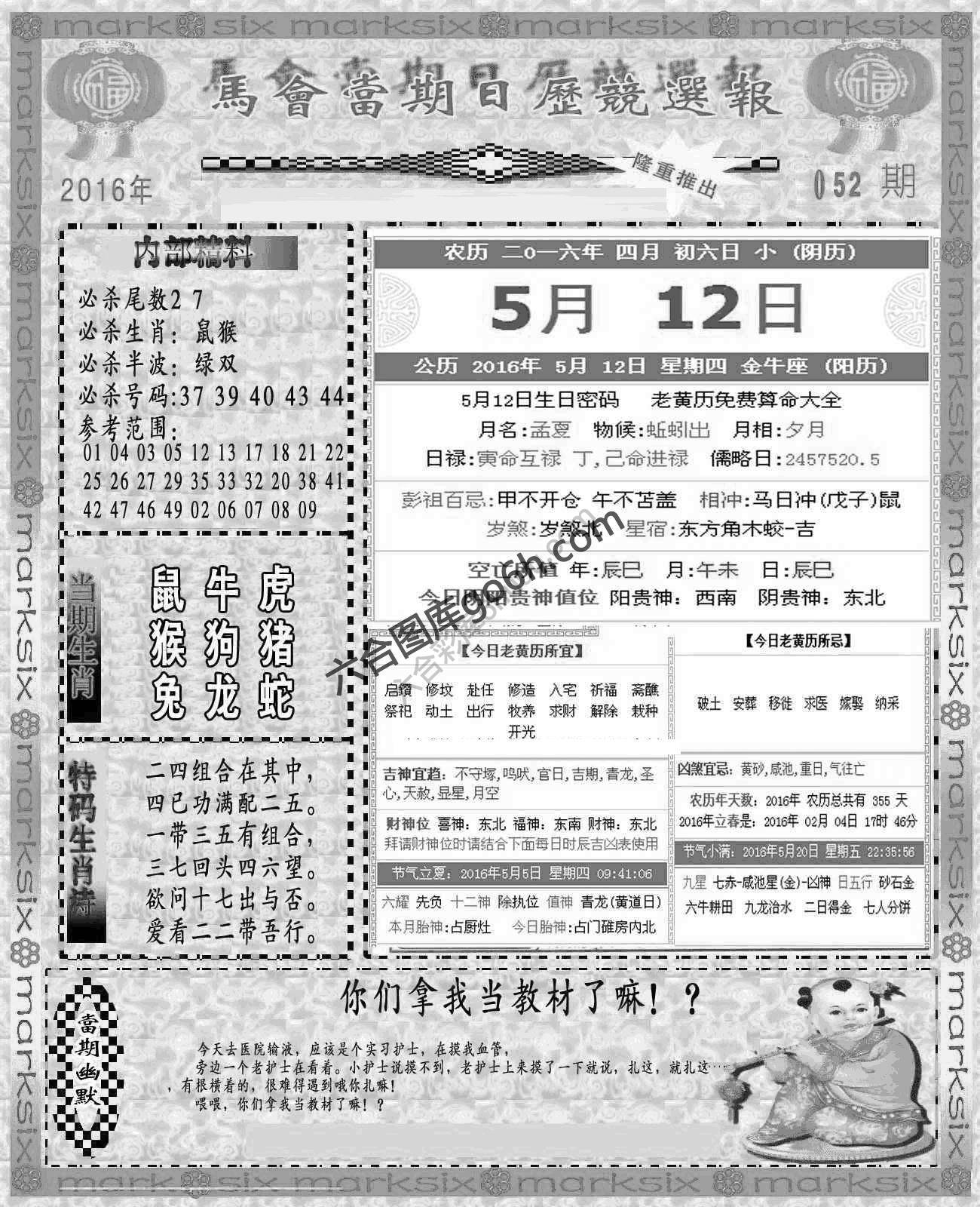 当天报