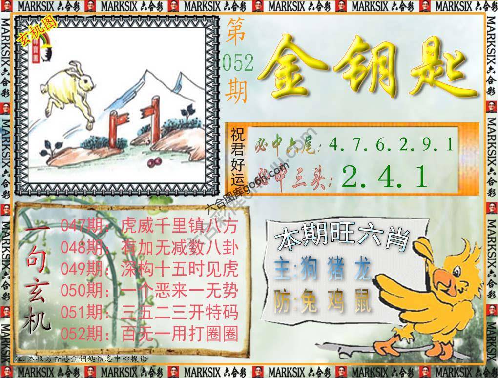 金钥匙