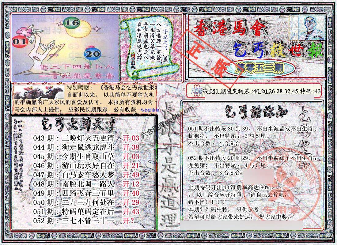 乞丐救世报