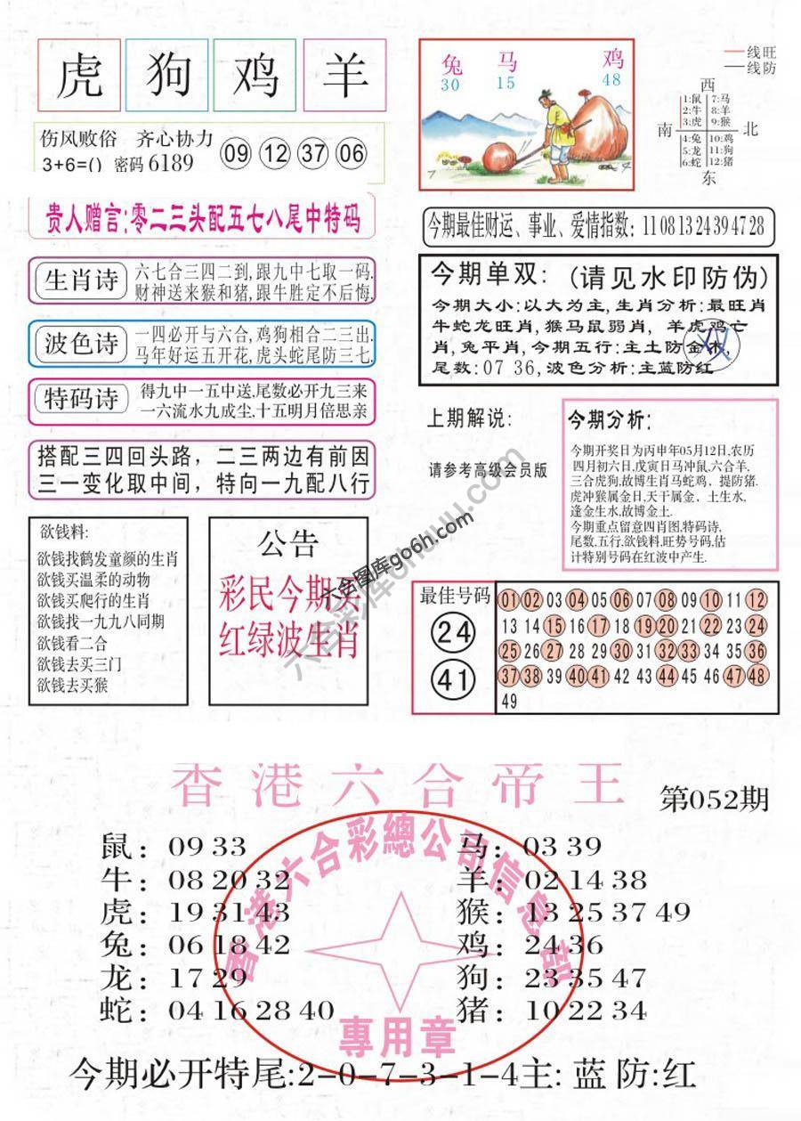 凤凰闲情