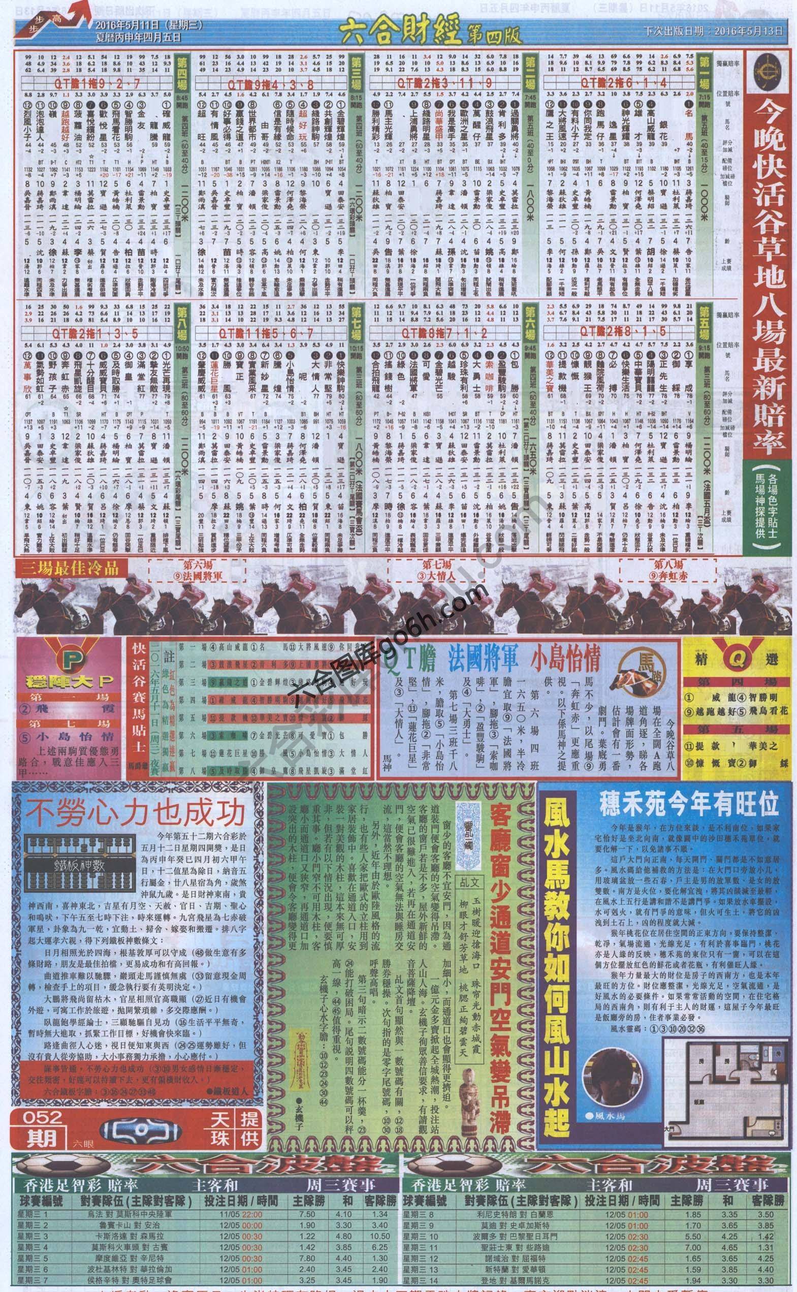 新六合财经