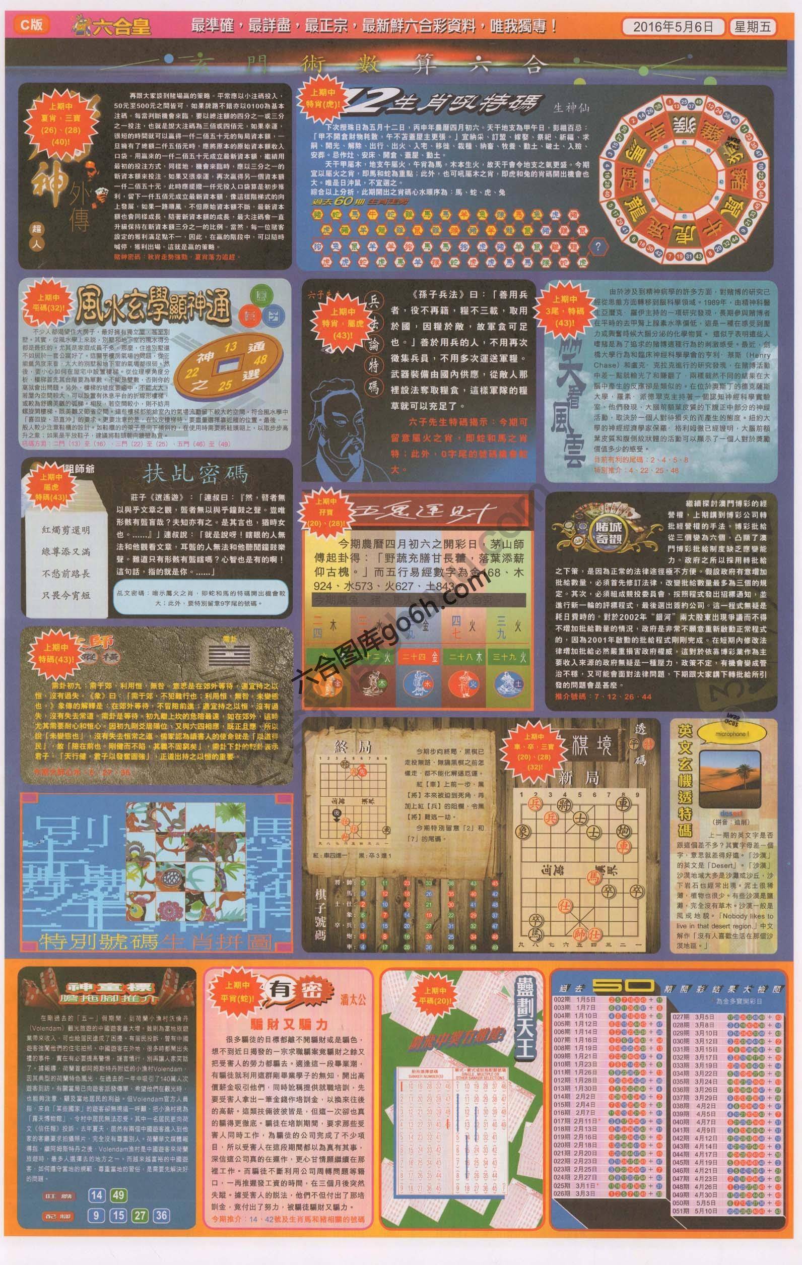六合皇