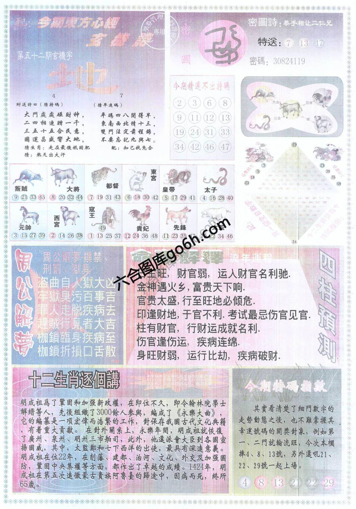 东方心经