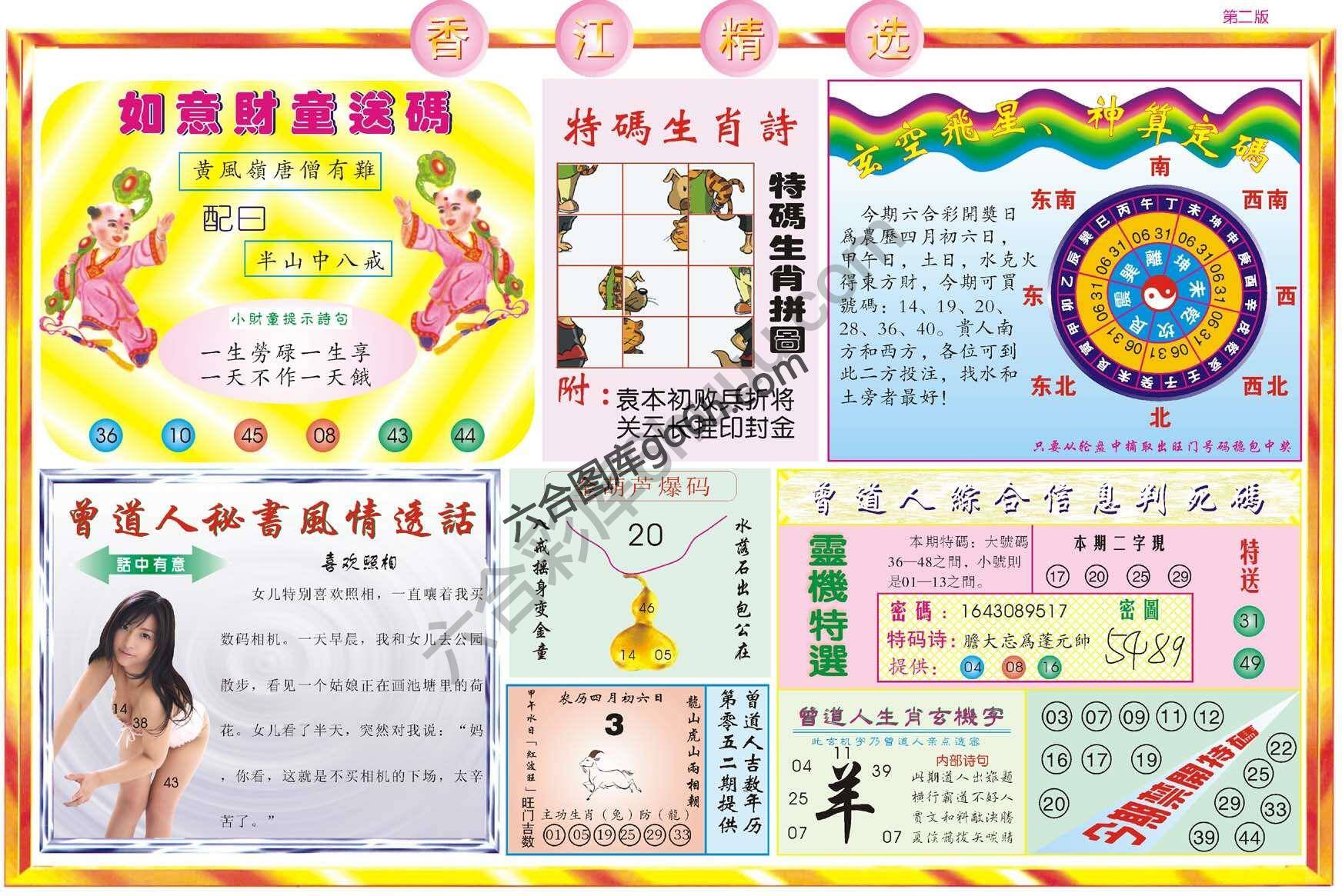 香江精选