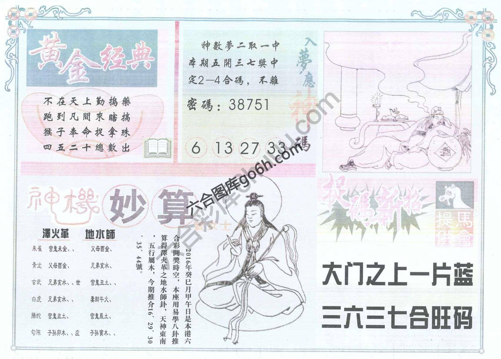 老版曾女士