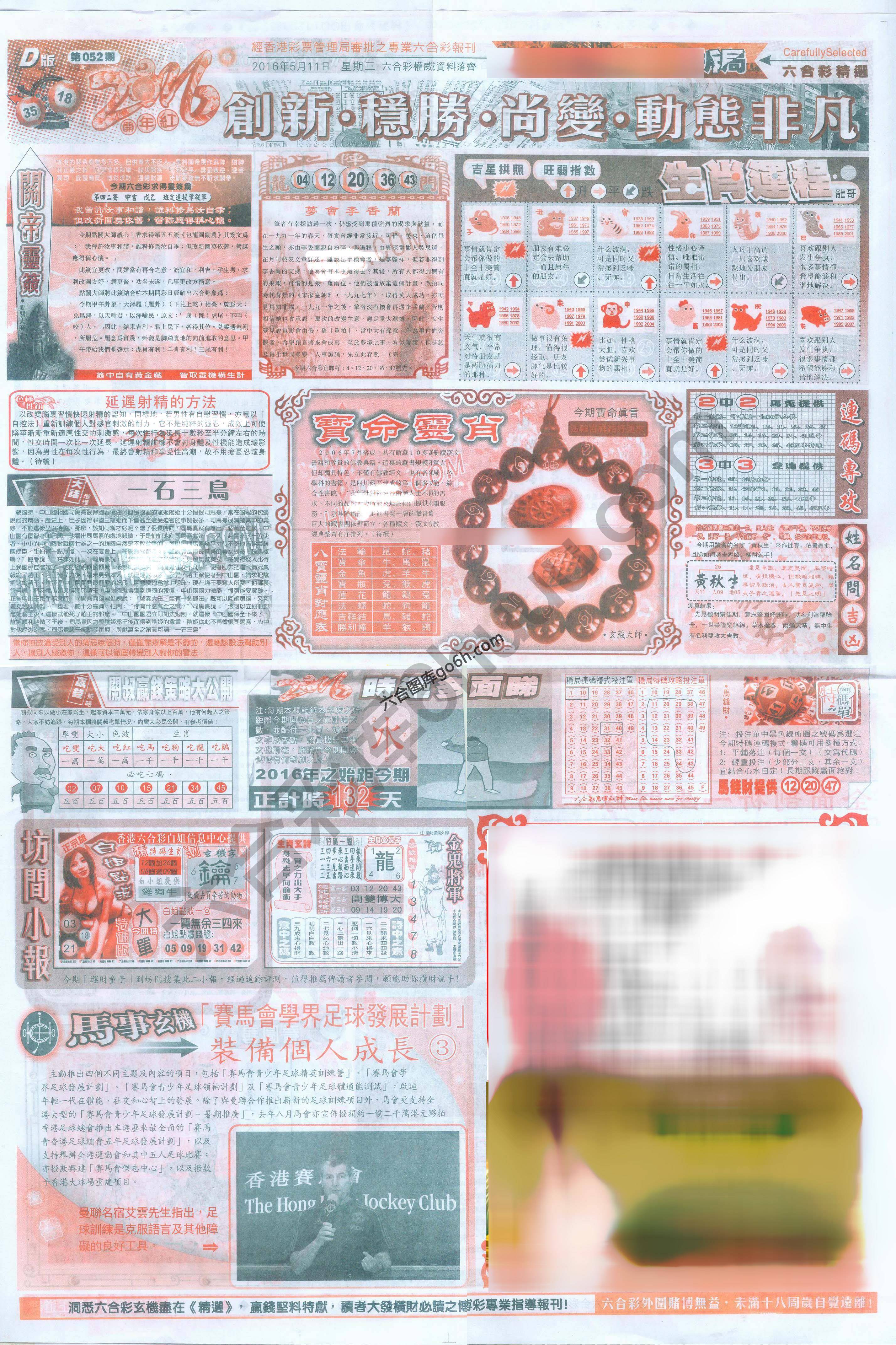 六合精选