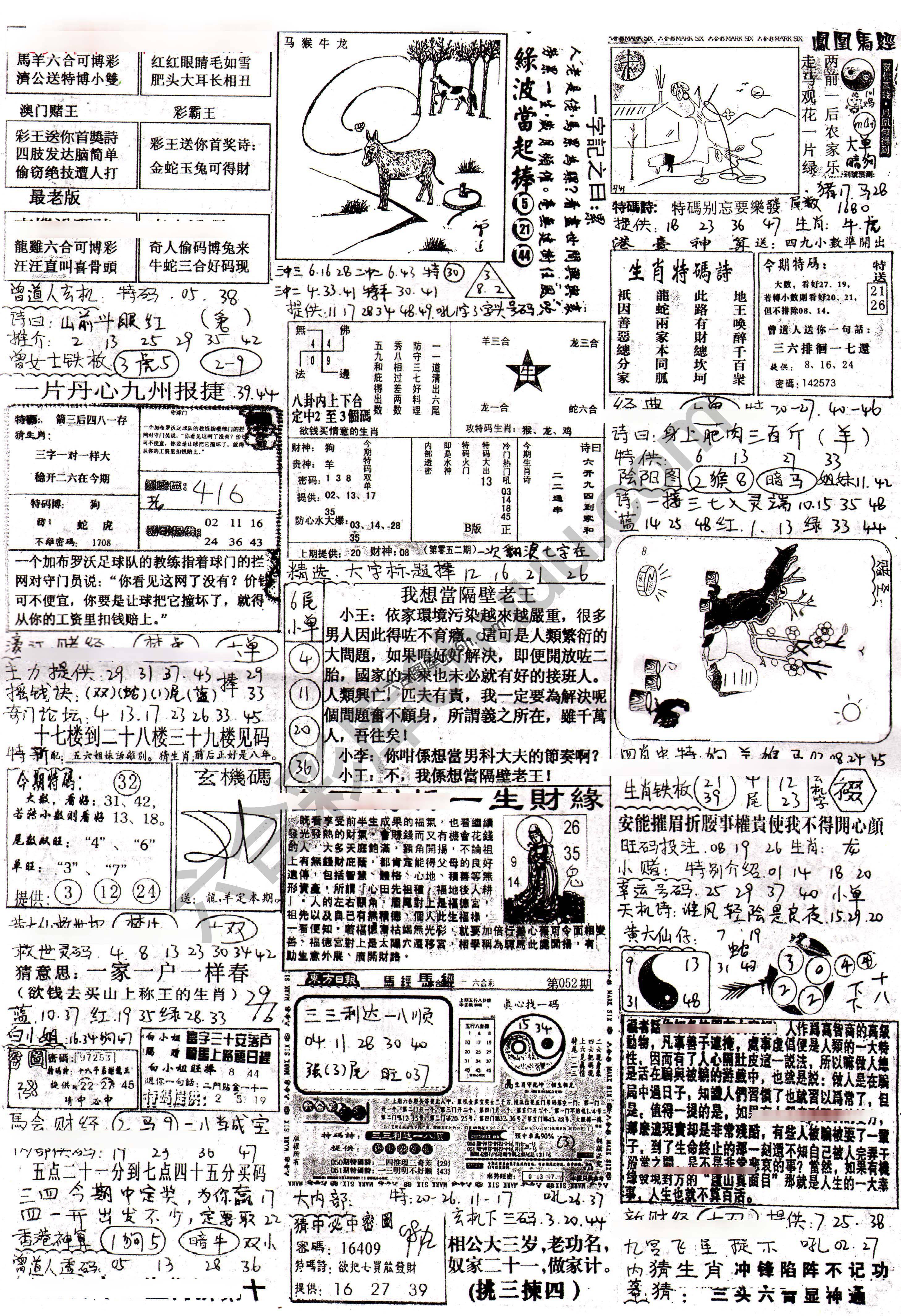 正手写