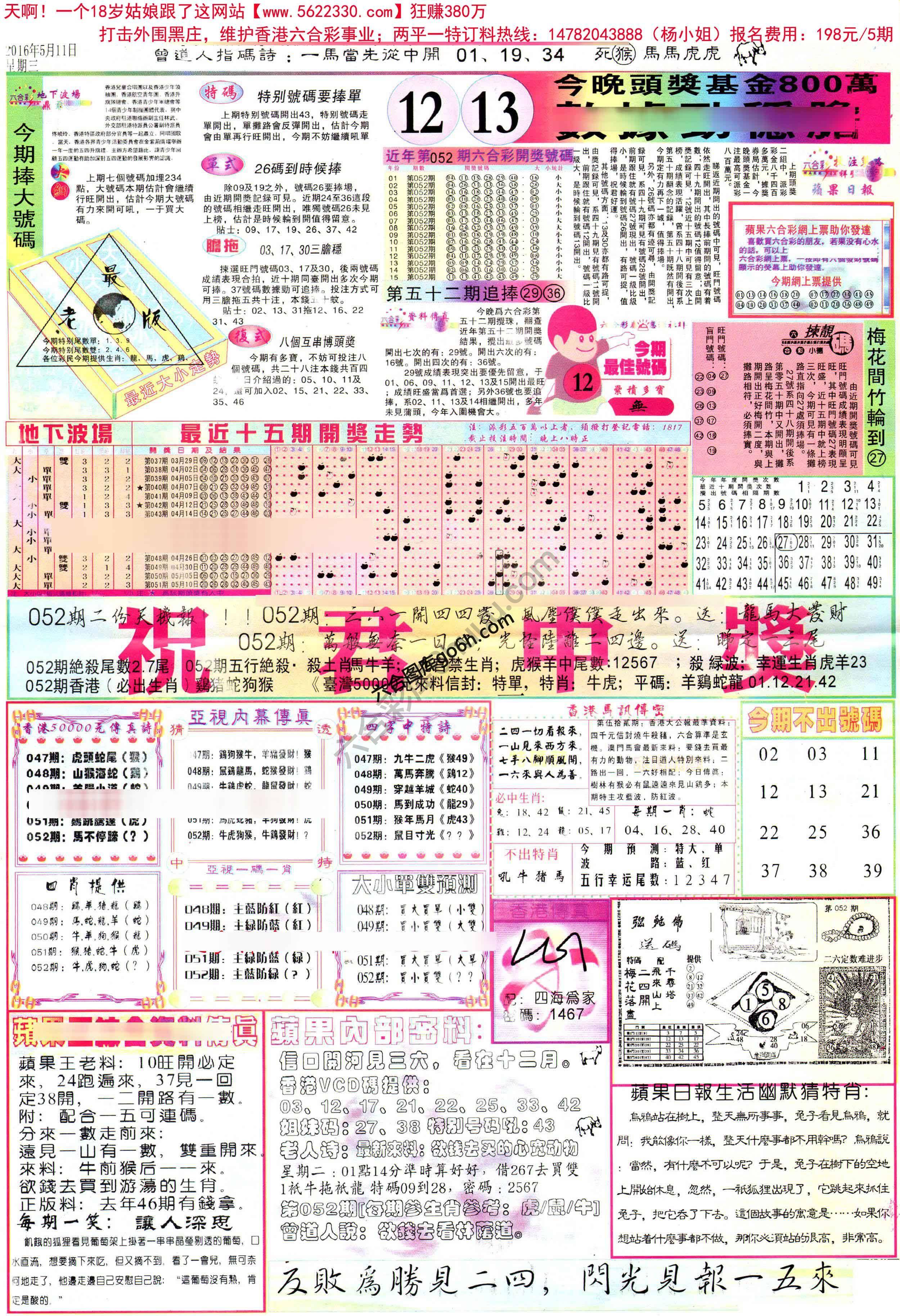 苹果日报