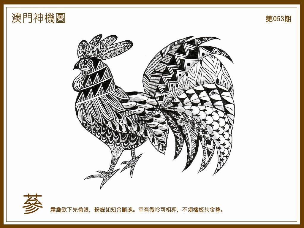 澳门神机图