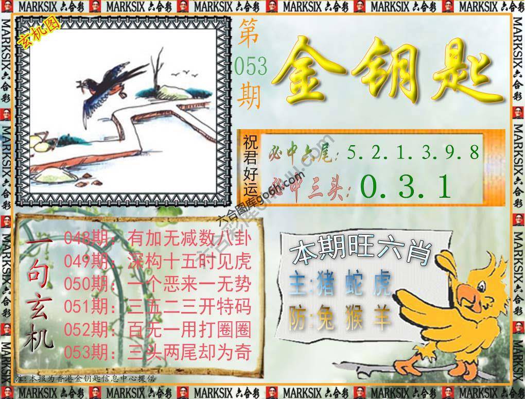 金钥匙