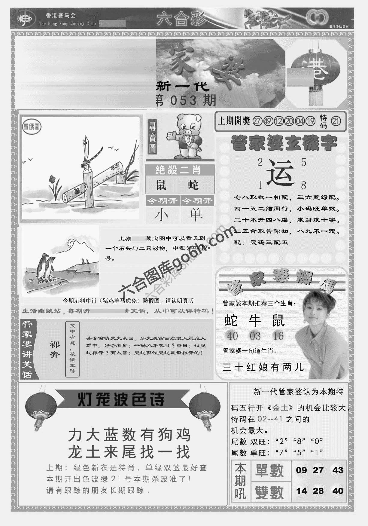 当天报