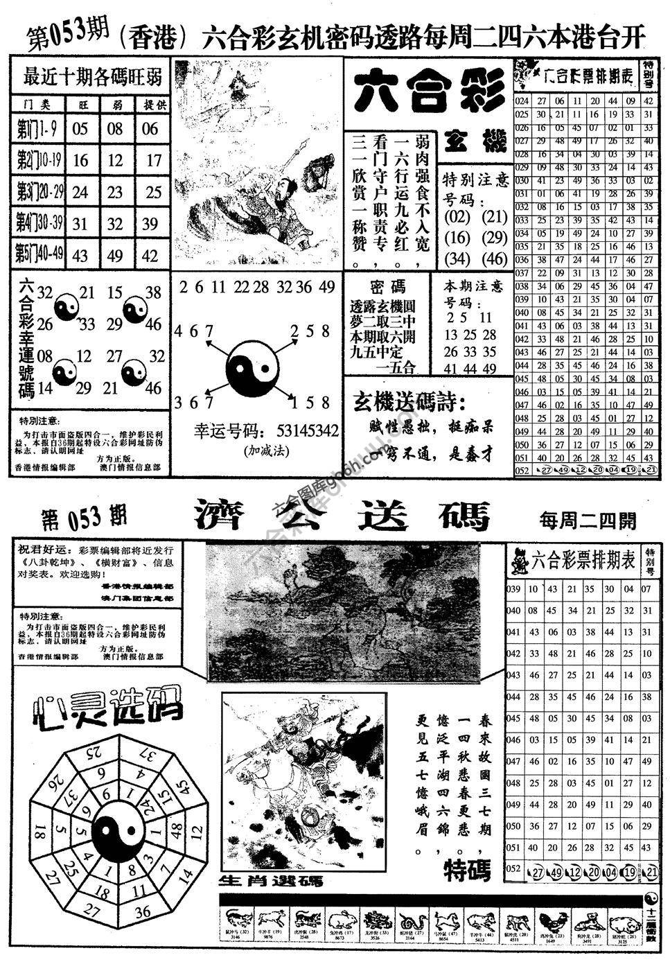 梅花四合一