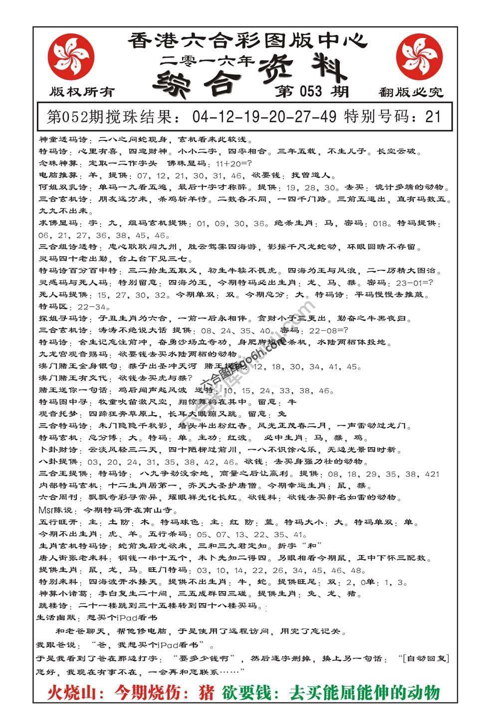 内部综合资料