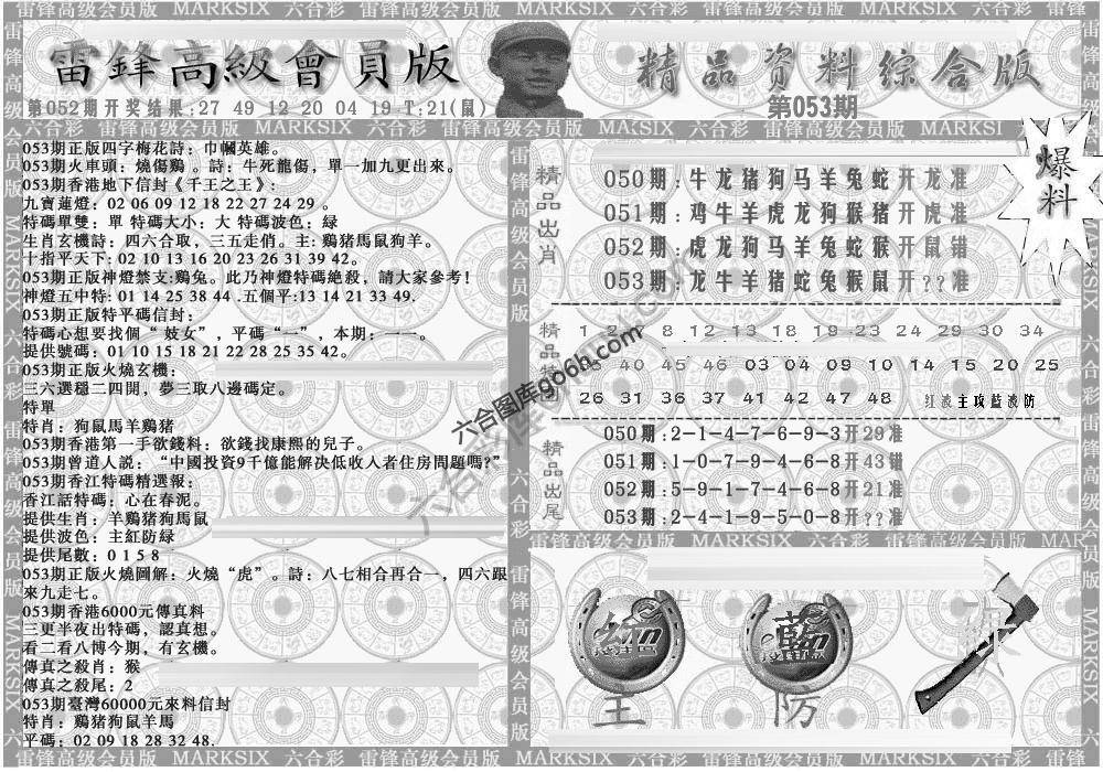 当天报