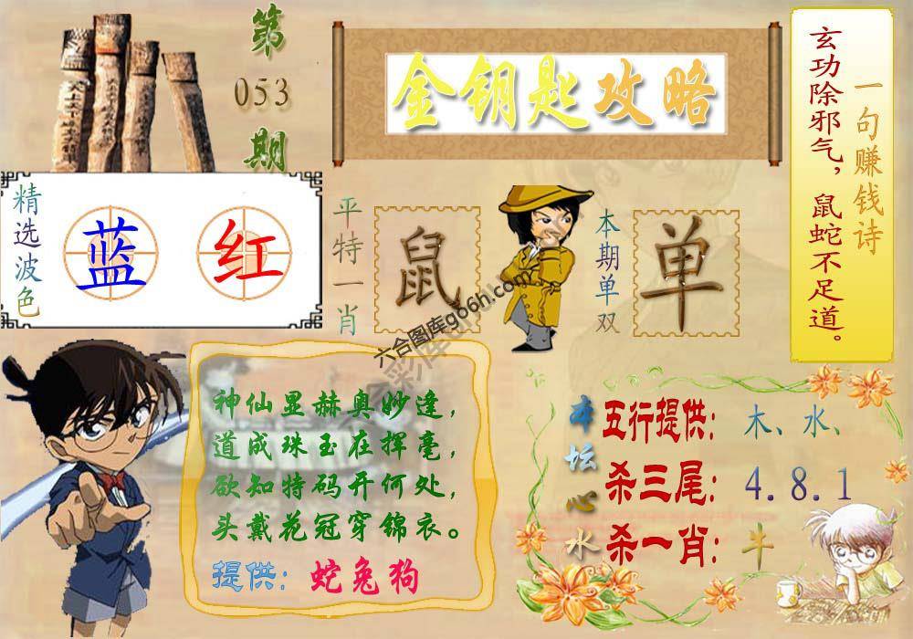 金钥匙攻略