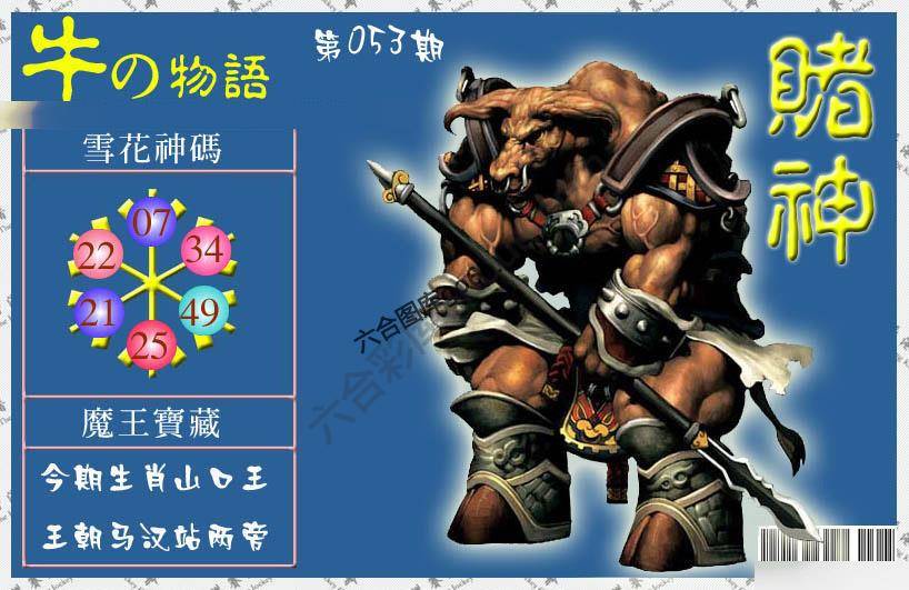 赌神鸡报