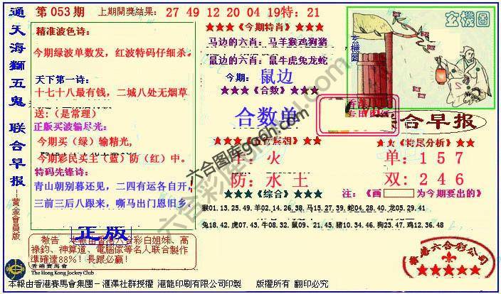 联合早报