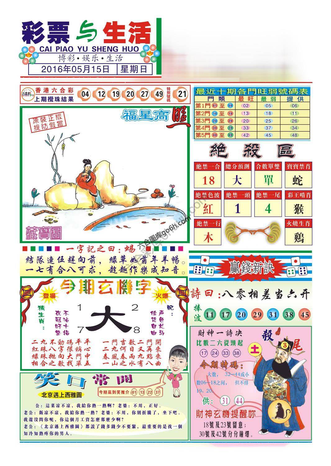 合众赌经
