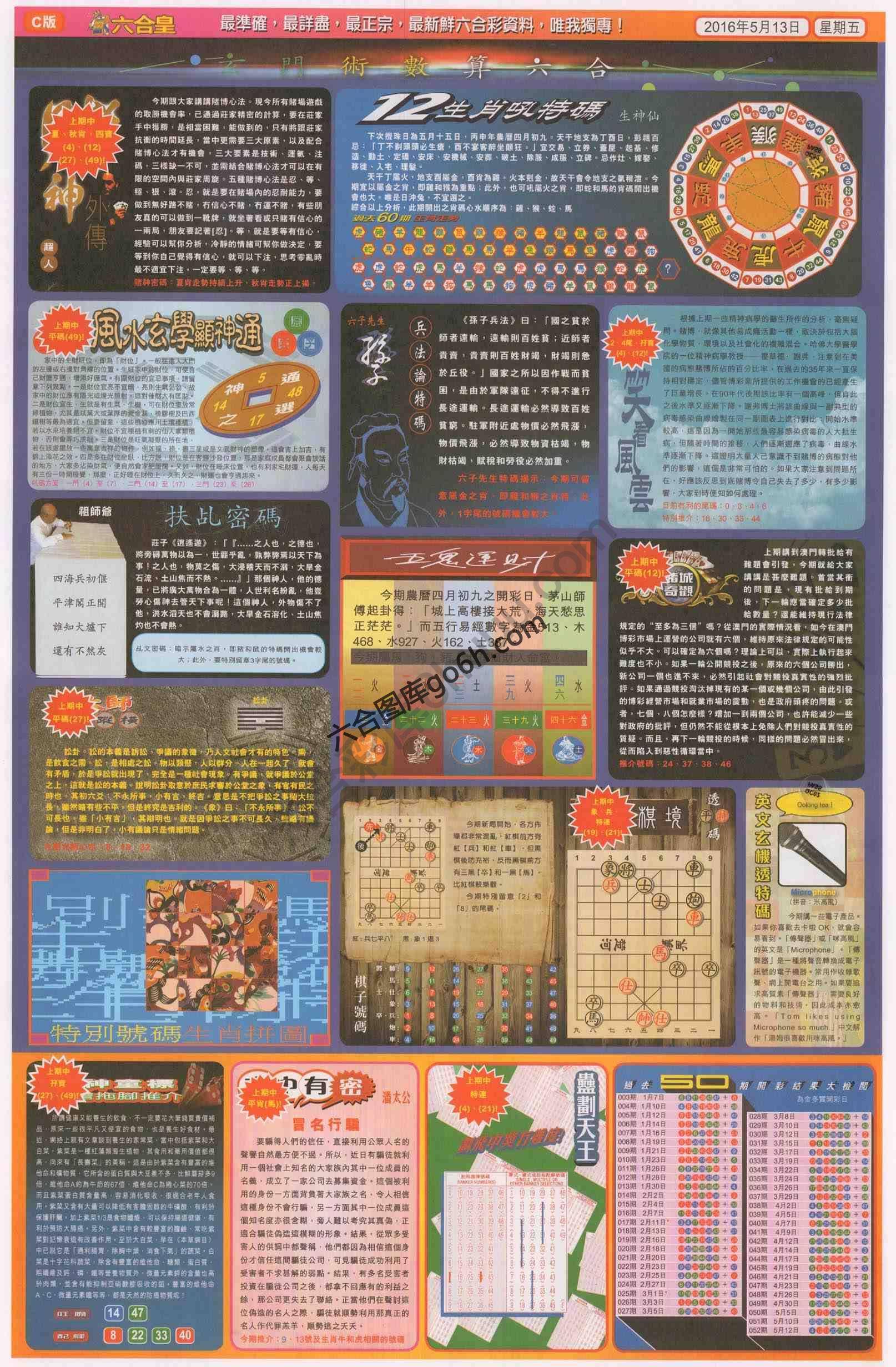 六合皇
