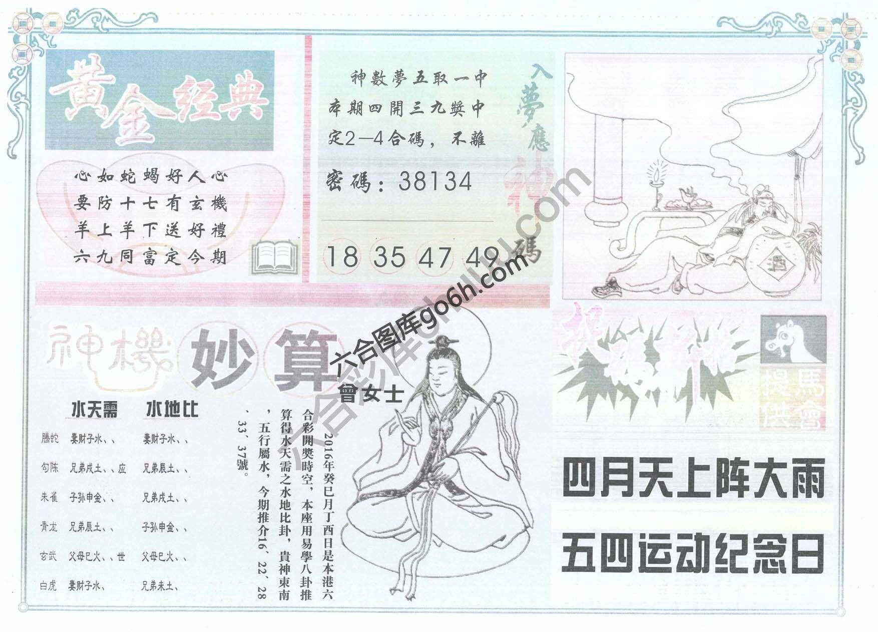 老版曾女士