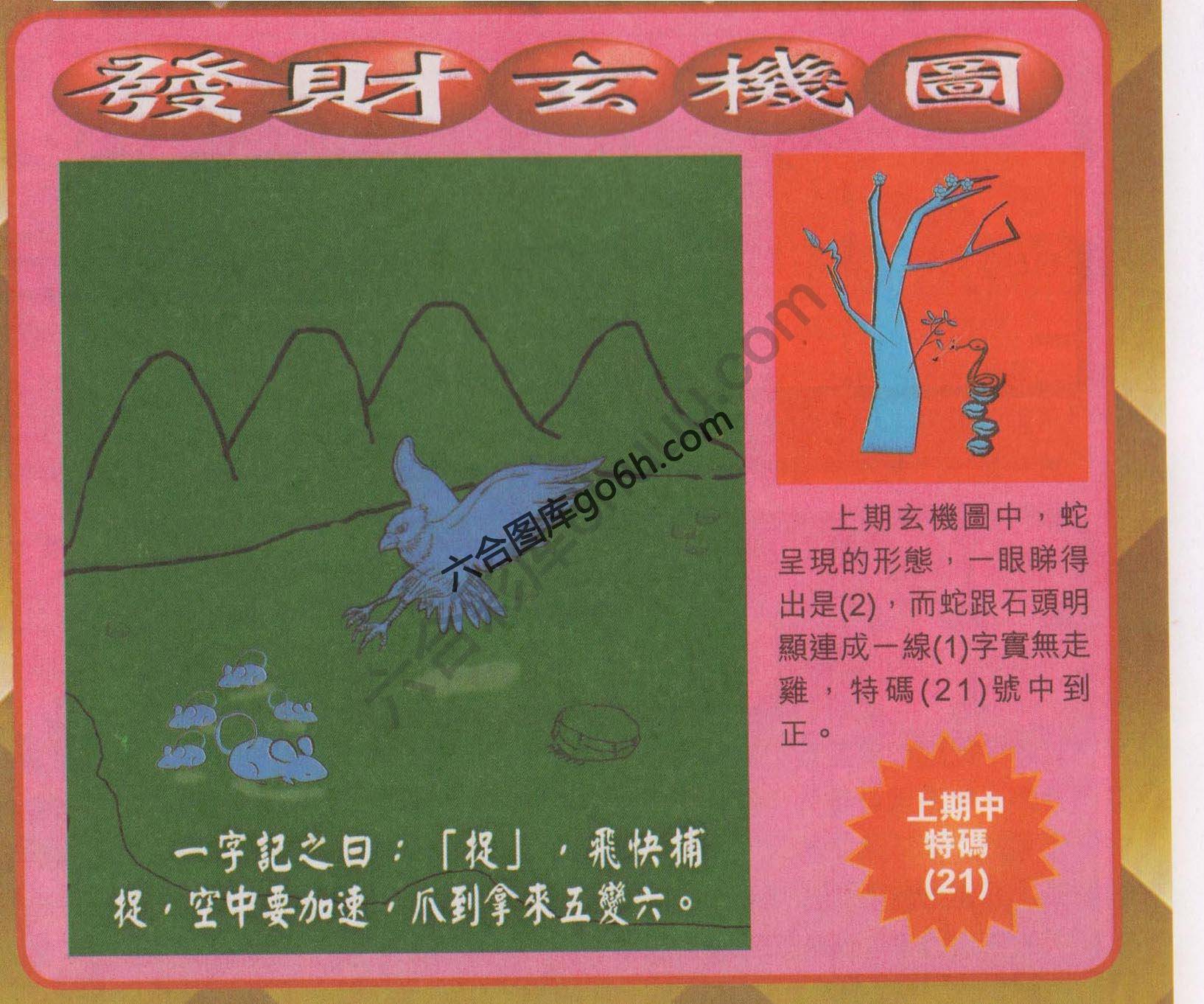 发财玄机图