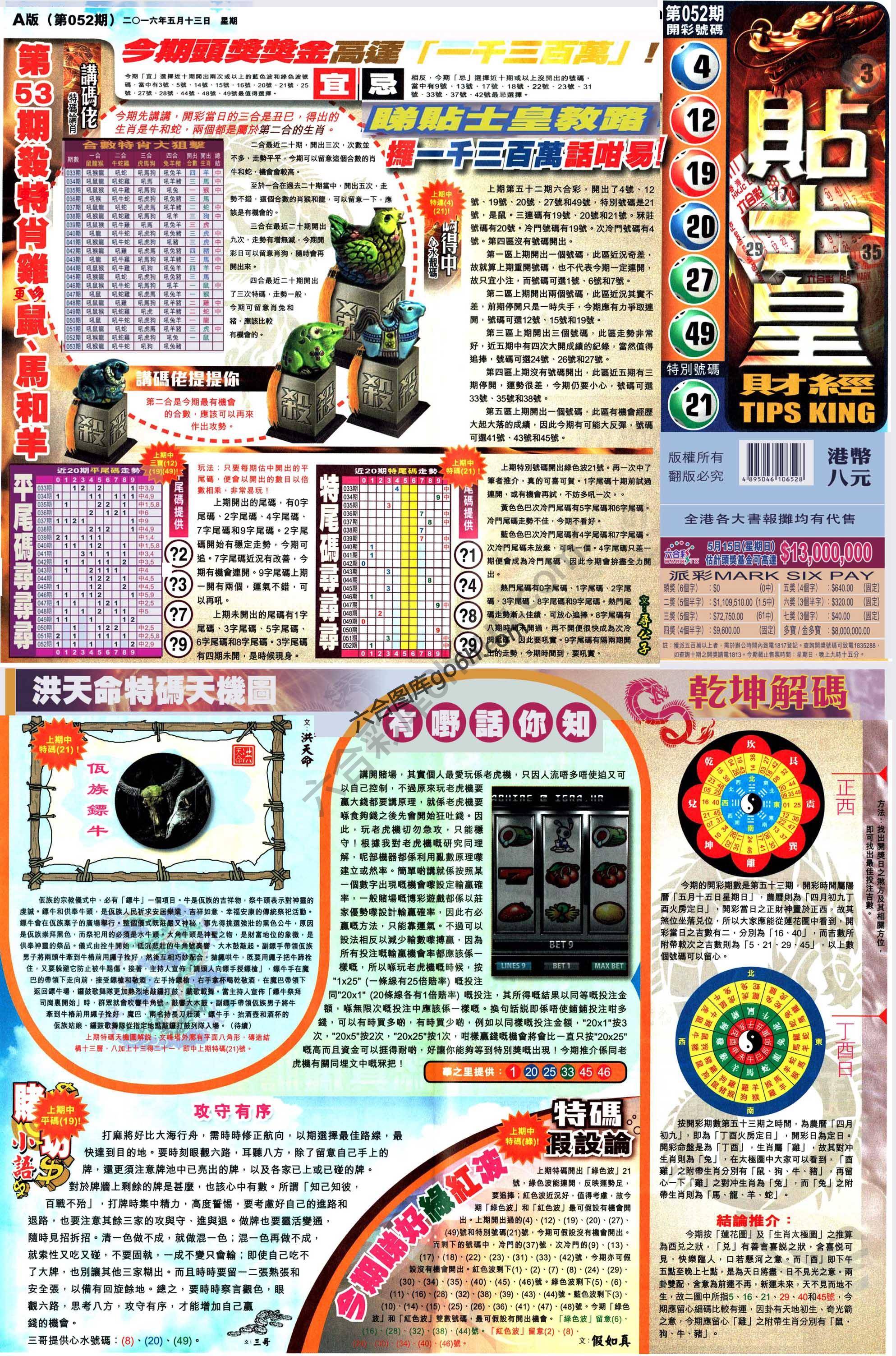 大版贴士皇