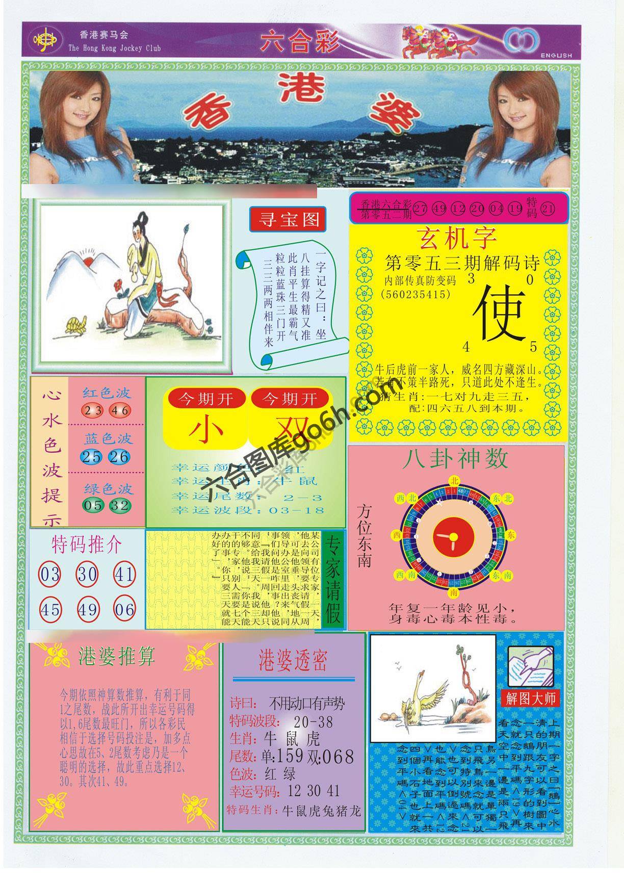 香港婆