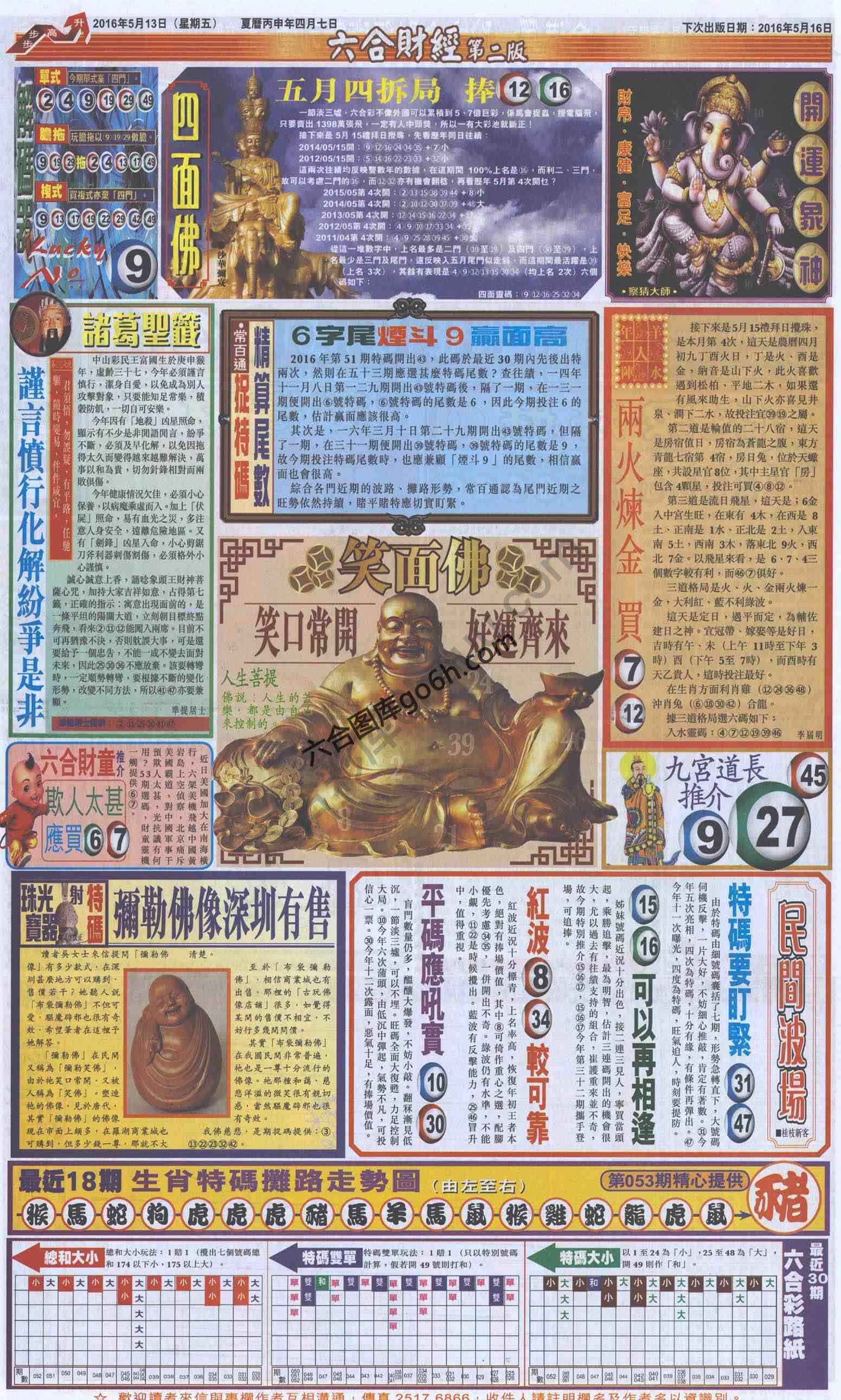 新六合财经