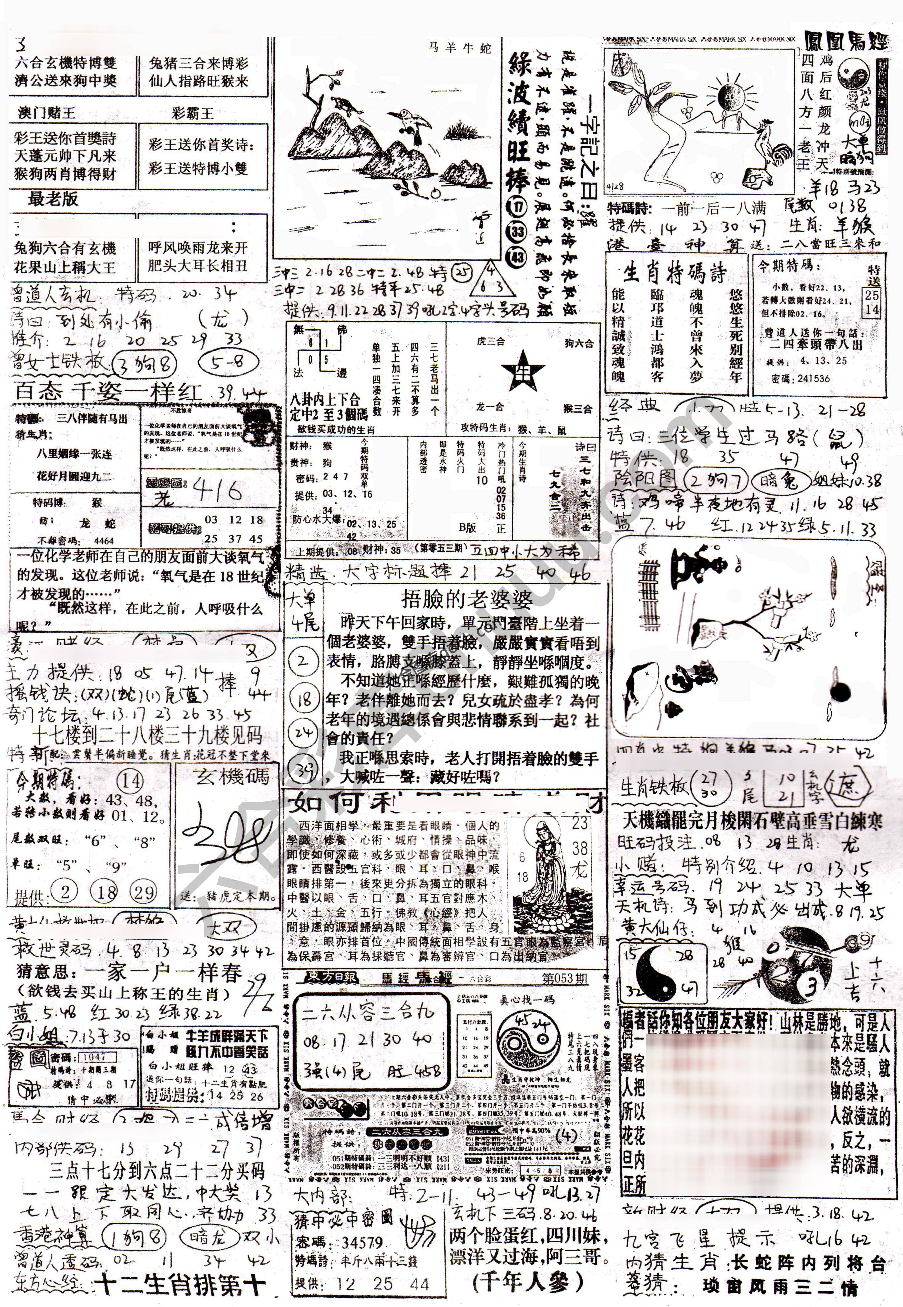 正手写