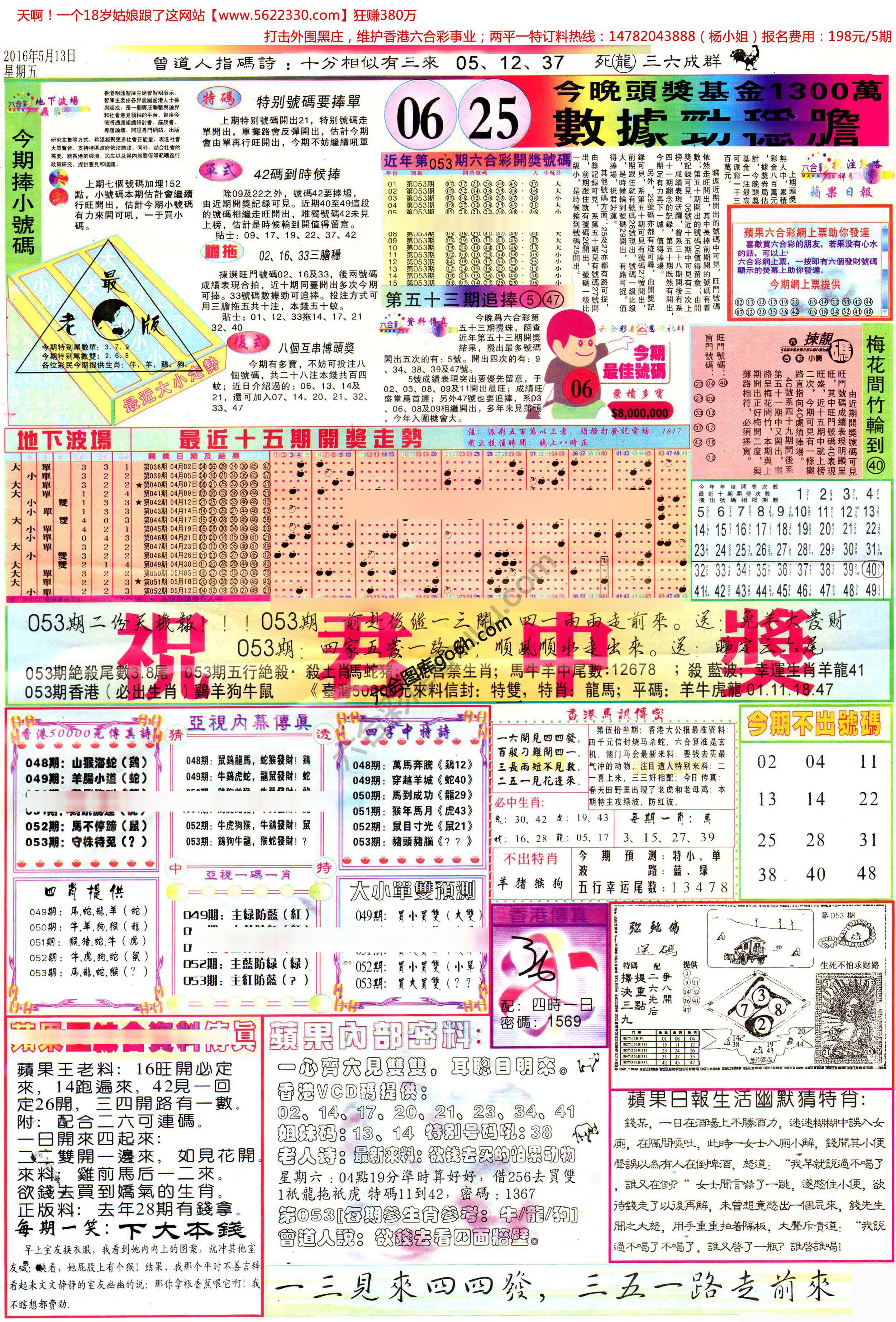 苹果日报