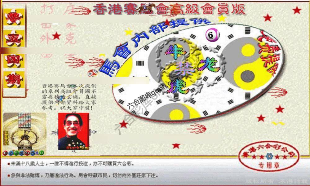赛马会禁肖图