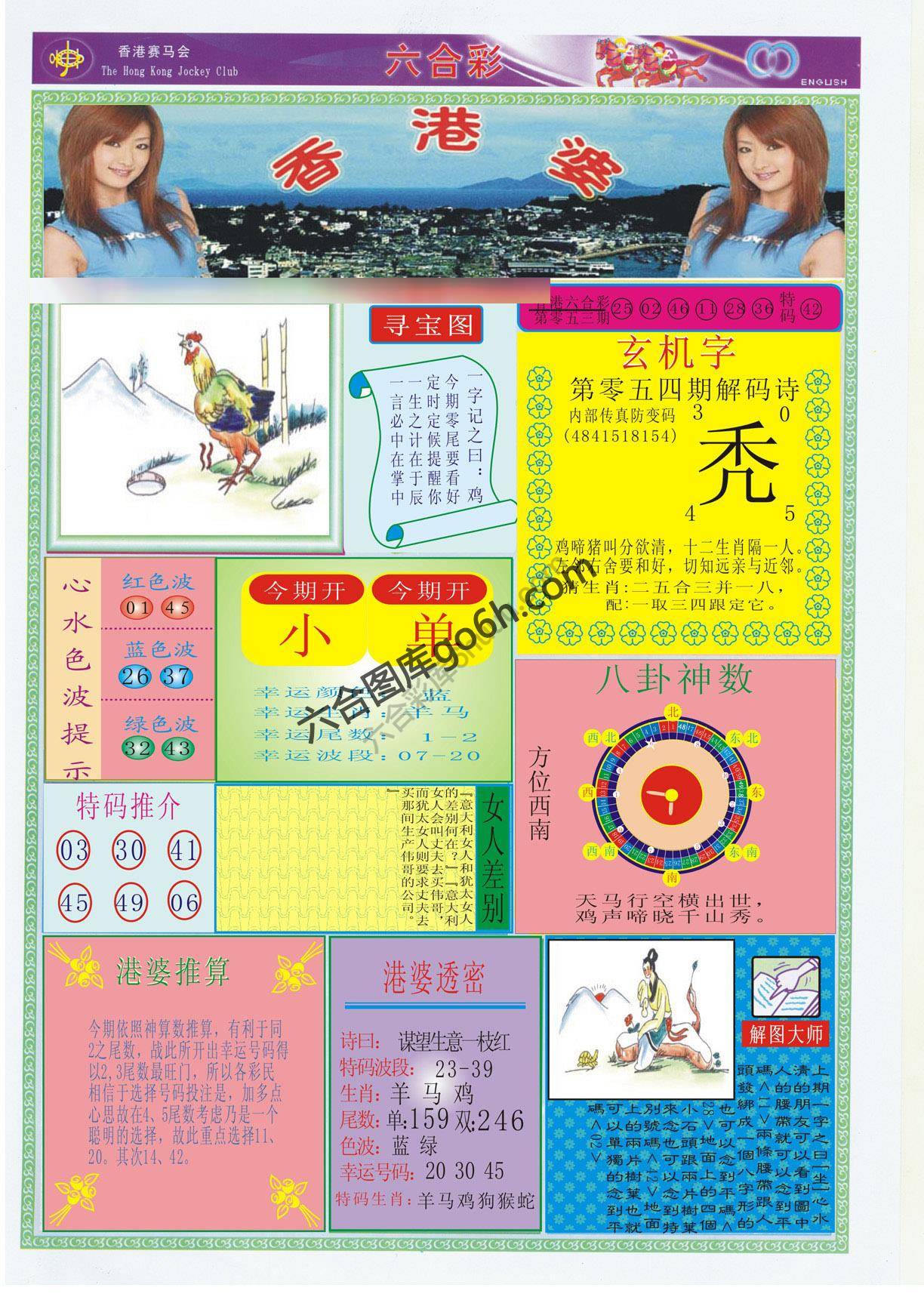 香港婆