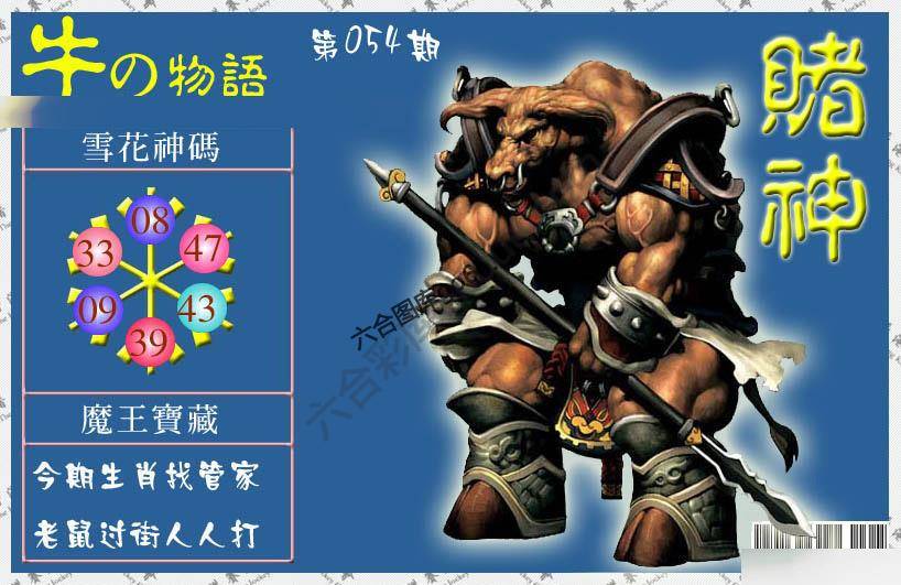 赌神鸡报