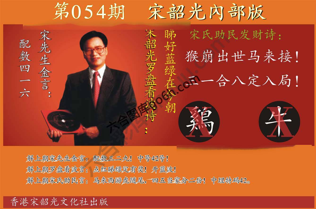 宋韶光内部版