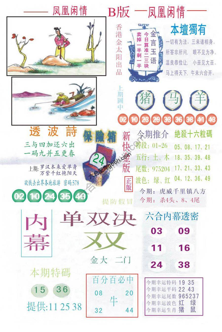 凤凰闲情