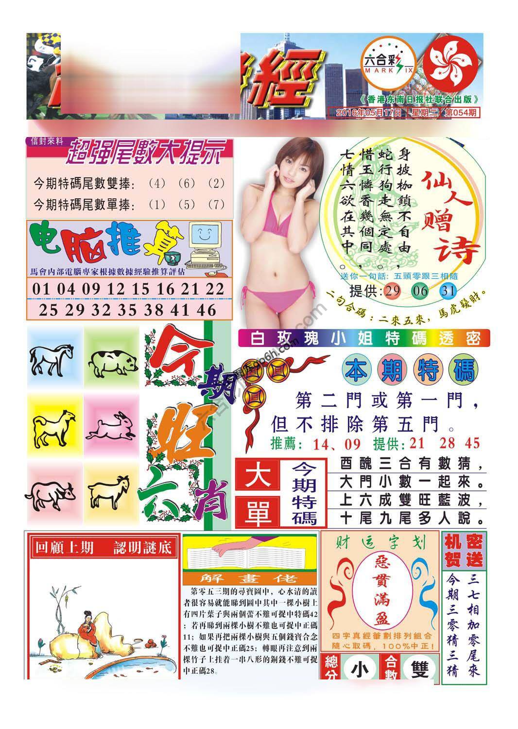 合众赌经