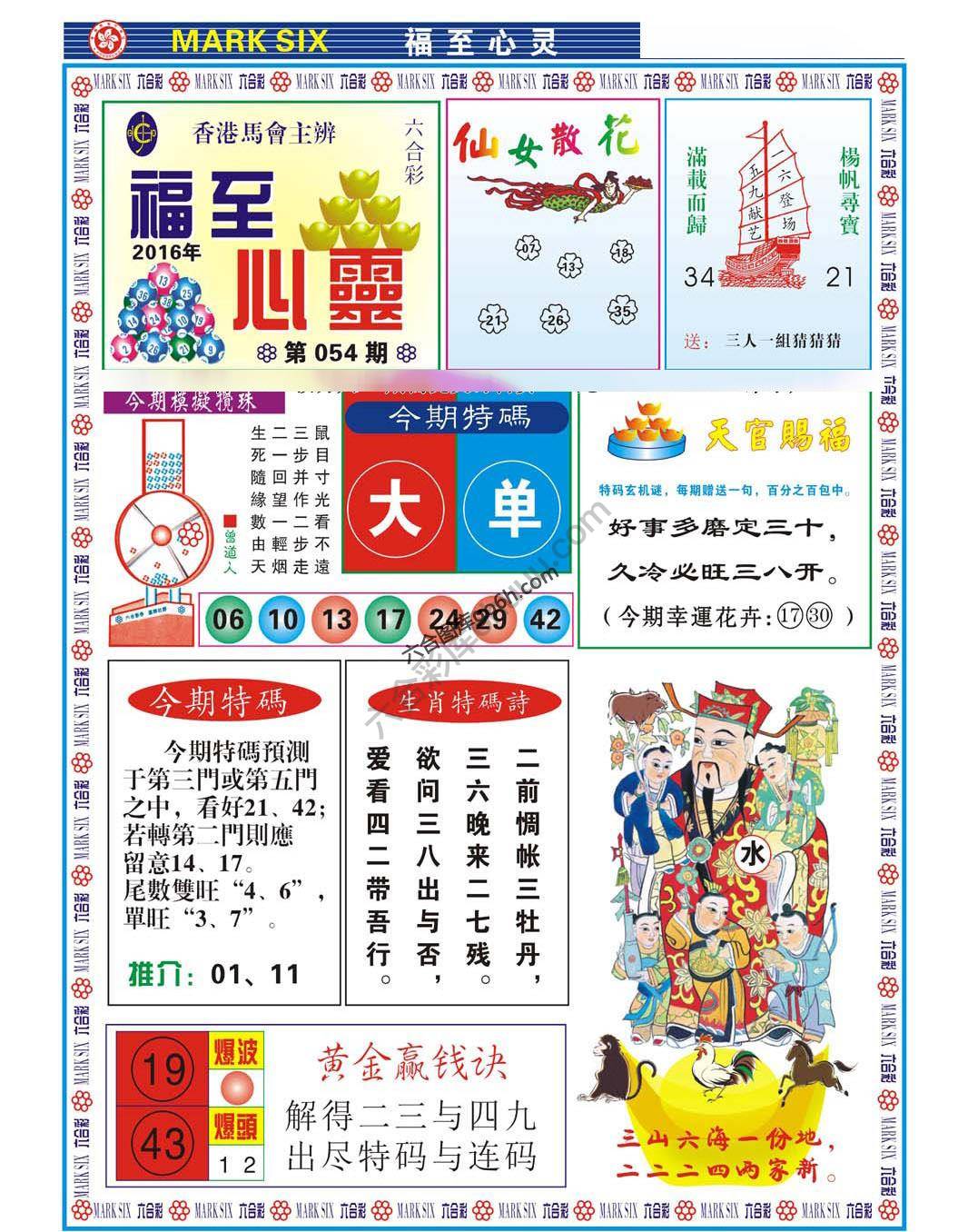 福至心灵