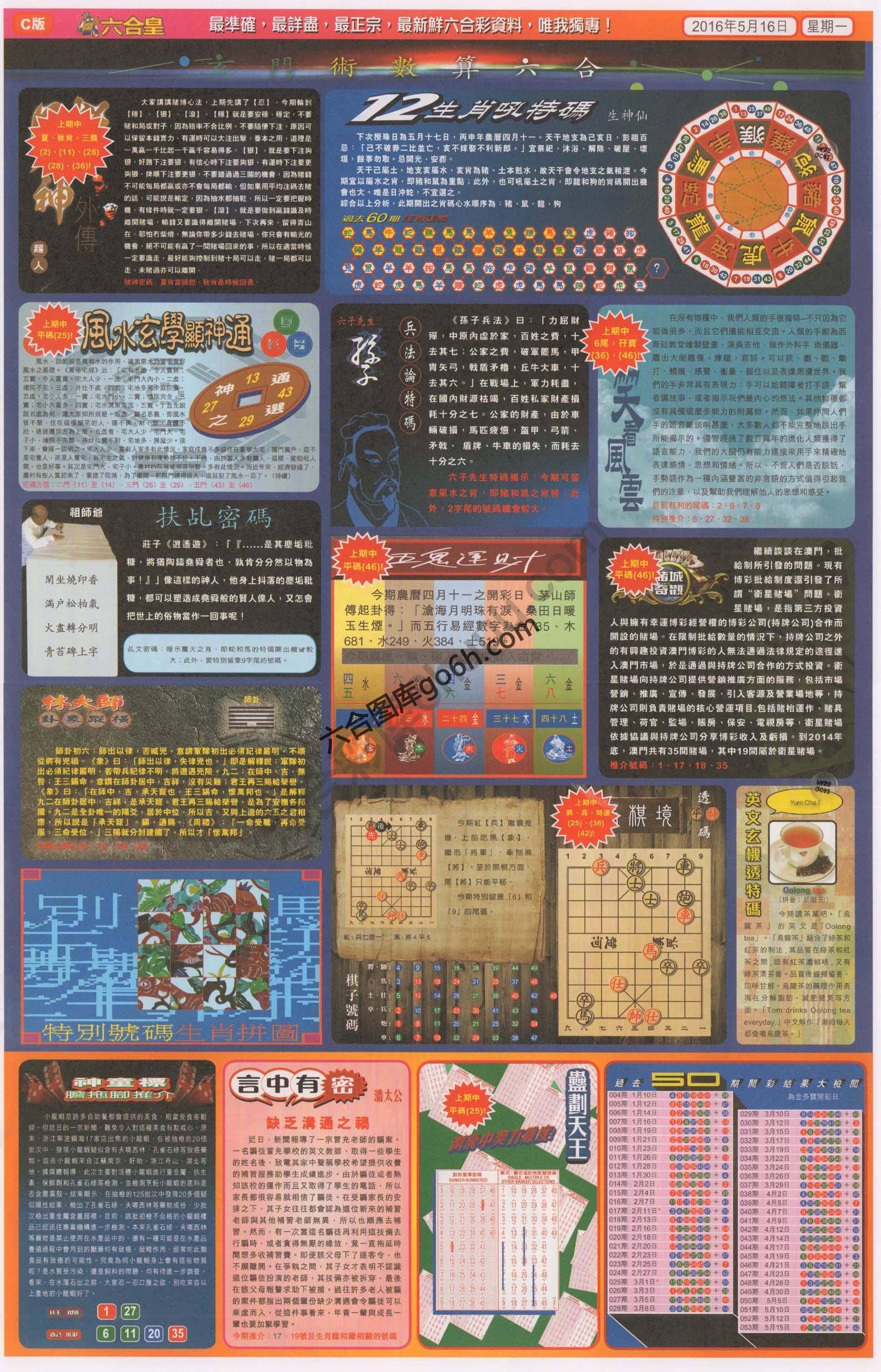 六合皇
