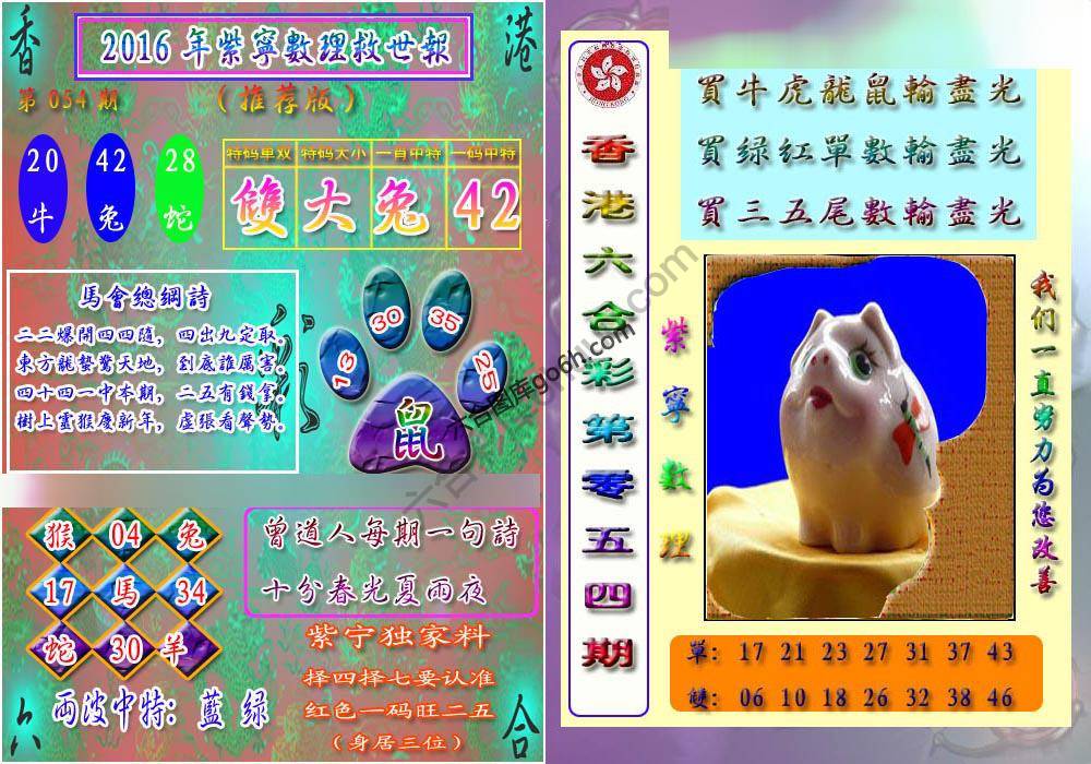 数理救世报