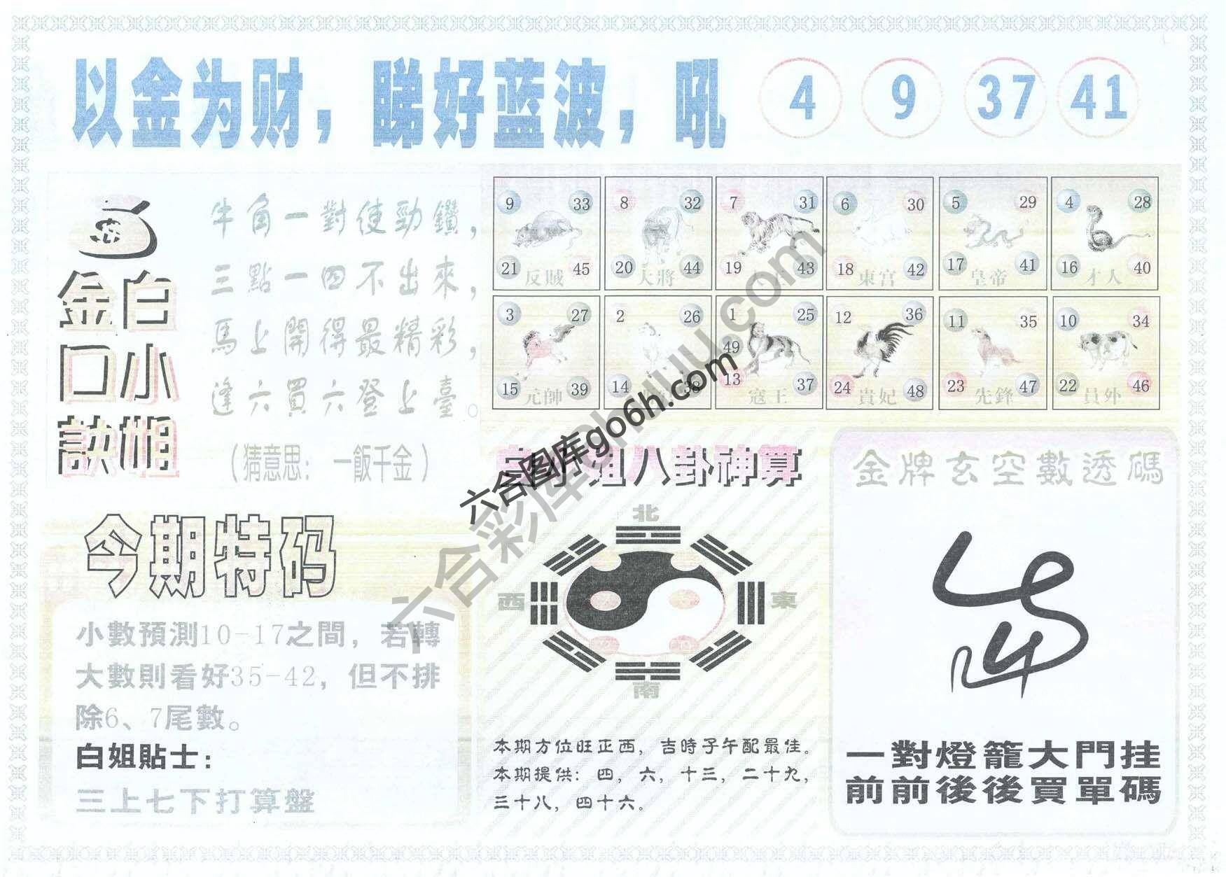 白姐内幕
