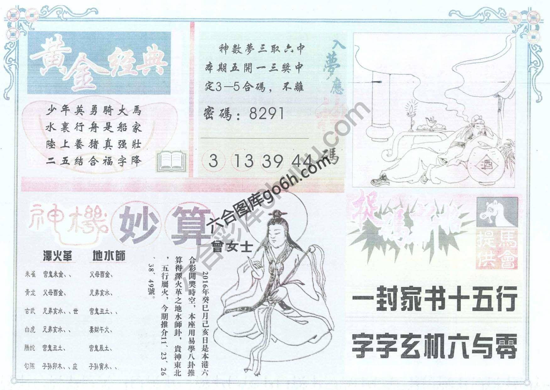 老版曾女士