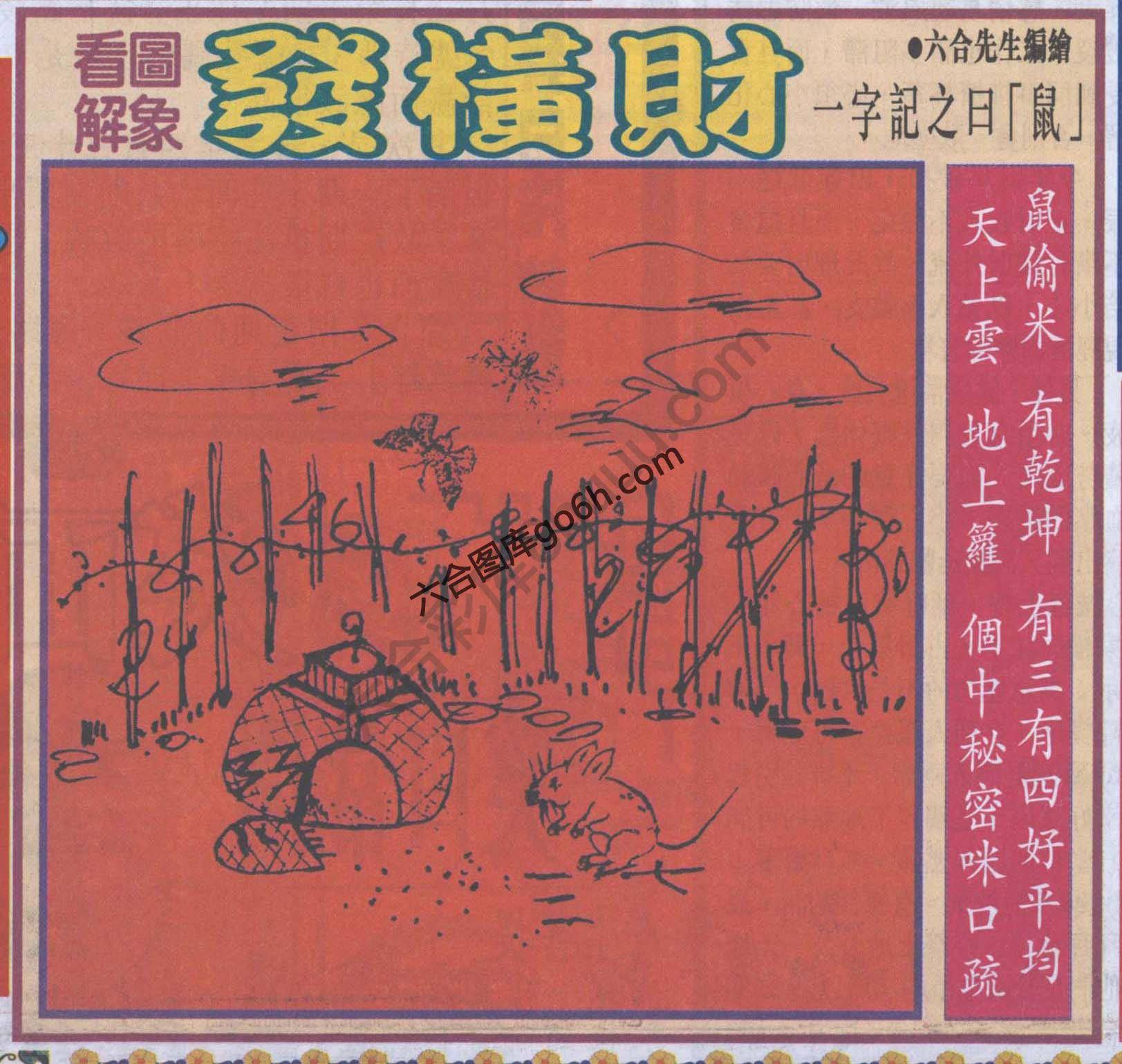 大财经