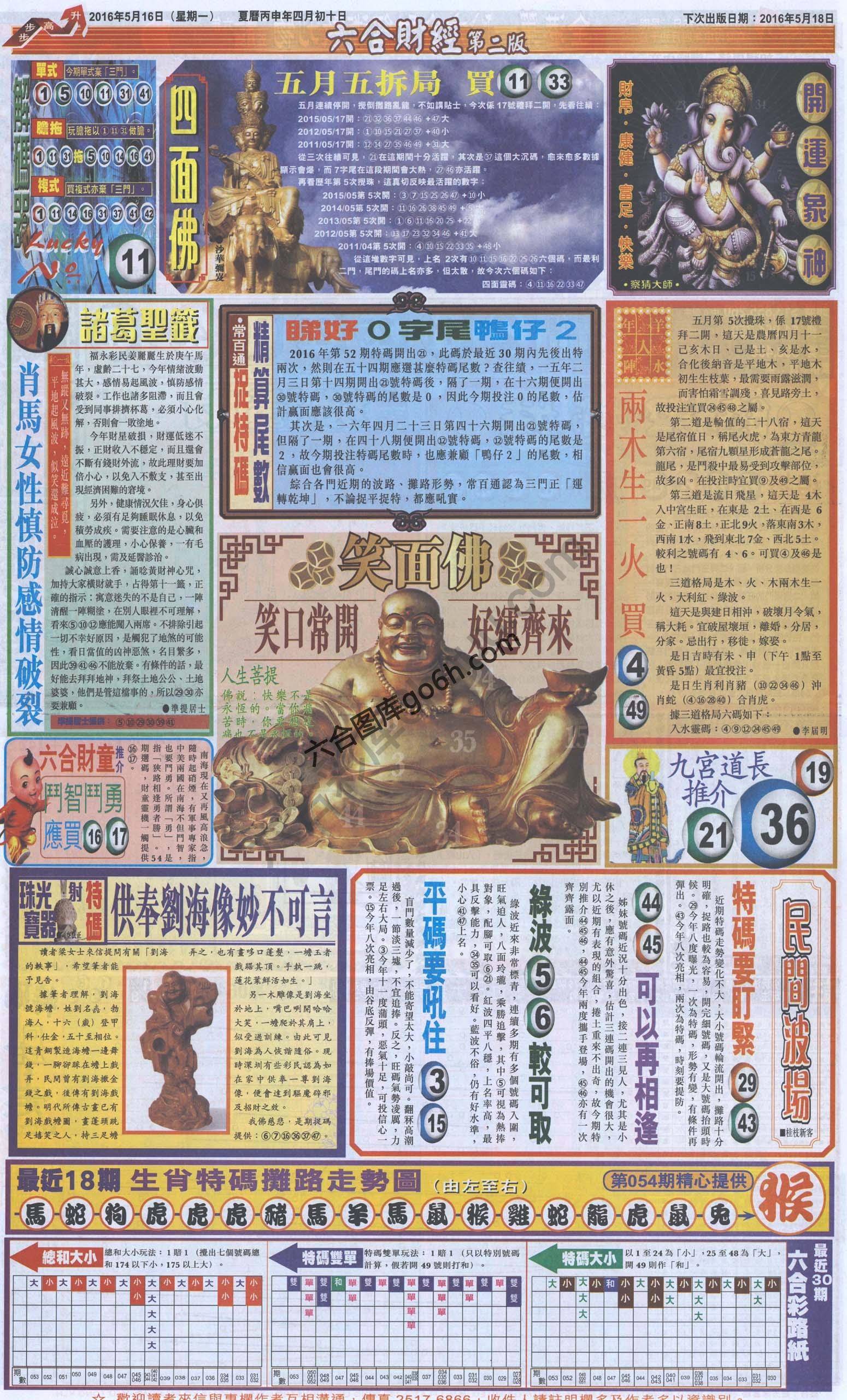 新六合财经