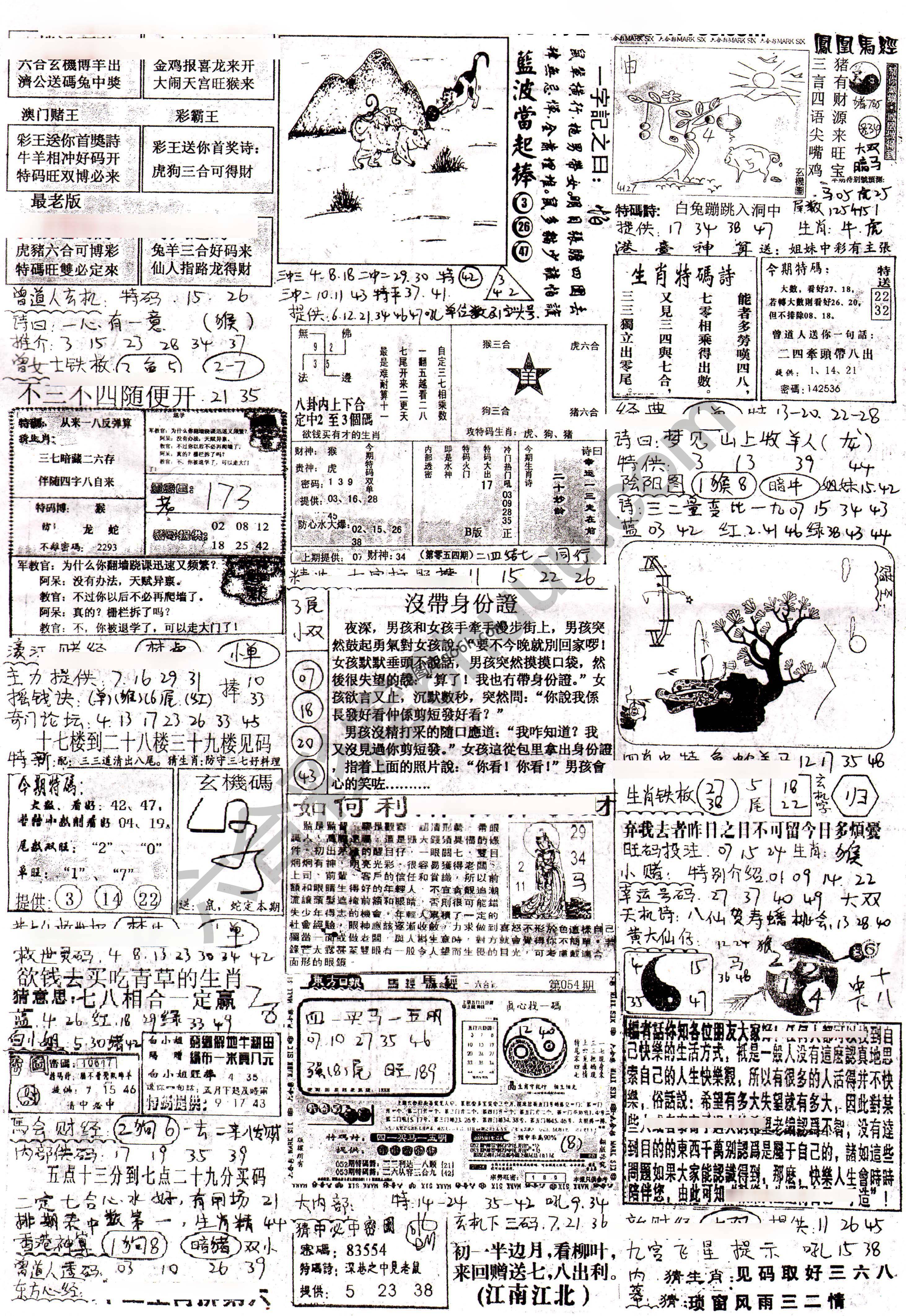 正手写