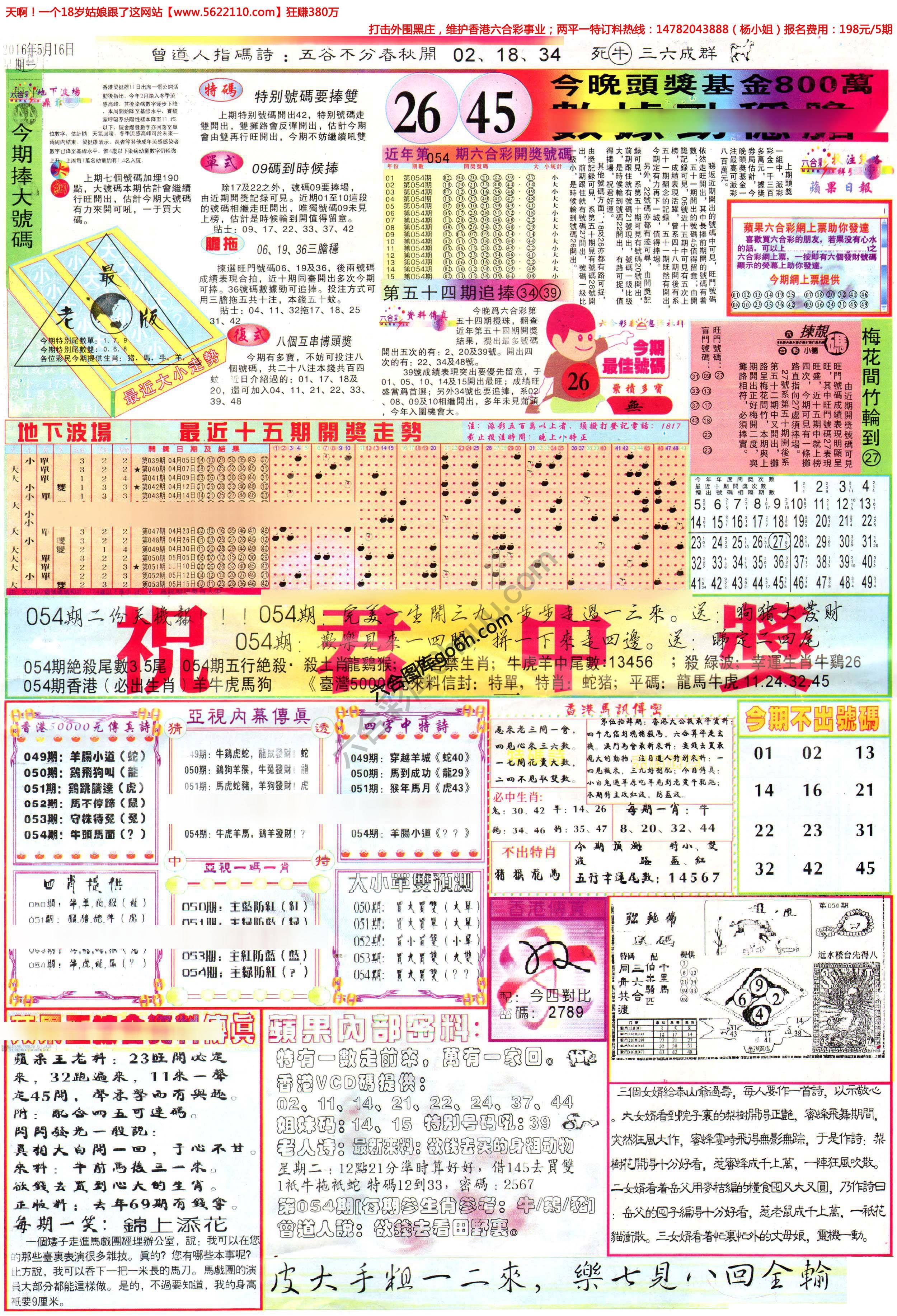 苹果日报