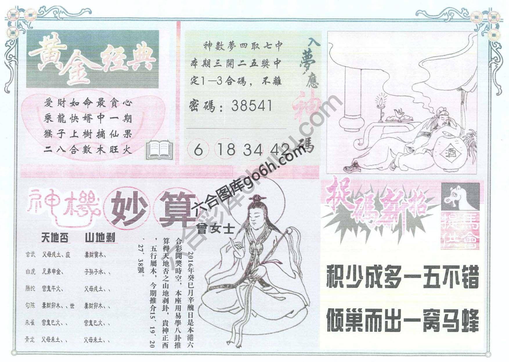 老版曾女士